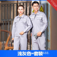 秋季薄款长袖劳保服工作服套装男女同款上衣透气耐磨印logo工作服