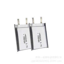 402030聚合物锂电池3.7V玩具蓝牙耳机音箱美容仪电子秤现货高容量