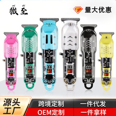 電動充電式液晶ディスプレイバリカン電動バリカンバリカンクロスボーダーシェービングヘッドメンズシェービングバリカン