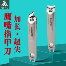 强人锋利斜口指甲刀指甲剪尖头大小号成人儿童指甲钳A6615/A6628