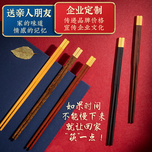 铜头镀金红木中华筷25cm红檀鸡翅黑檀木筷子姓氏名字logo刻字批发-阿里巴巴