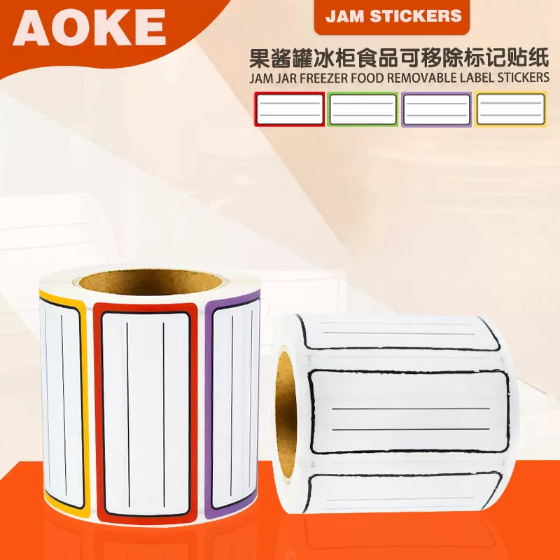 60x30毫米易去除贴纸适用于果酱罐冰柜食品容器防水不留残留物