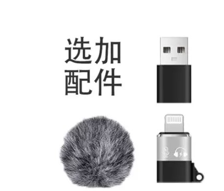 Accesorios: bola de pelo + conector de Apple + USB