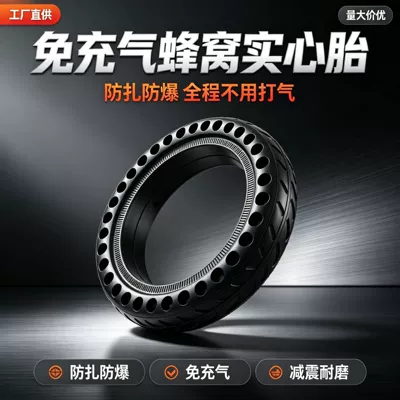 Tire 81/2*2 Airless Shock-Absorbing – Elektrikli avtomobil şinləri