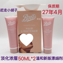 英国Boots漂胡剂去唇毛小胡子须50ml*2女汗眉毛漂白剂面部脱毛膏