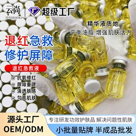 液态精华;冻干粉;贴片面膜