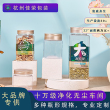 长条方形pet广口铝盖加厚包装罐 碧根果开心果腰果密封塑料罐分装