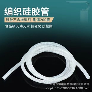 Direct Supply of Small-Diameter Mesh Silicone Braided Tubing with High Resilience and High Temperature Resistance for Oxygen Steam Turbines and High-Pressure Applications