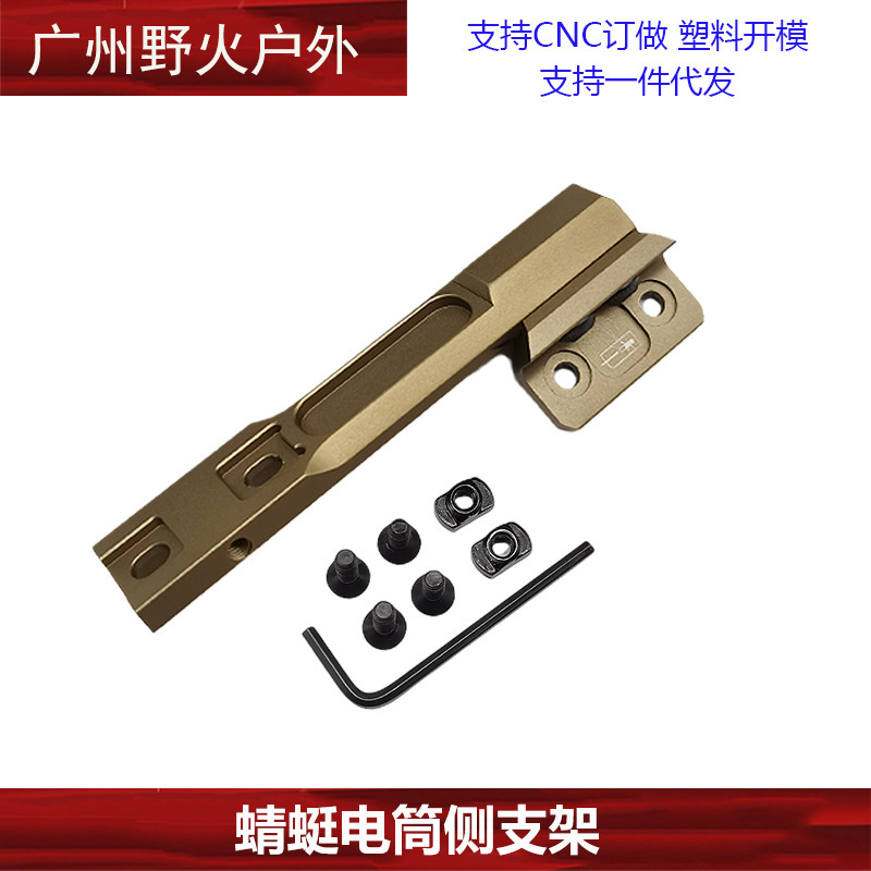 [Colección de base lateral] Transferencia de riel de 20mm Accesorios de base de visión de linterna táctica de 45 grados Sistema M/K