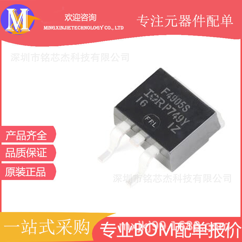 IRF4905STRLPBF F4905S TO-263-3 P沟道 -55V/-42A 贴片MOSFET原