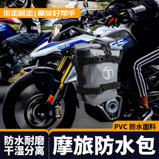 Suitable for motorcycle multi-functional protective bar bag waterproof edge bag tail bag locomotive side bag motorcycle travel bag quick release Universal