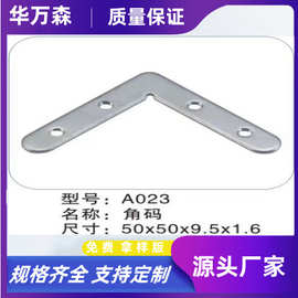 角码90度直角支架平面铁材质固定件支撑托架家具连接件角铁定制