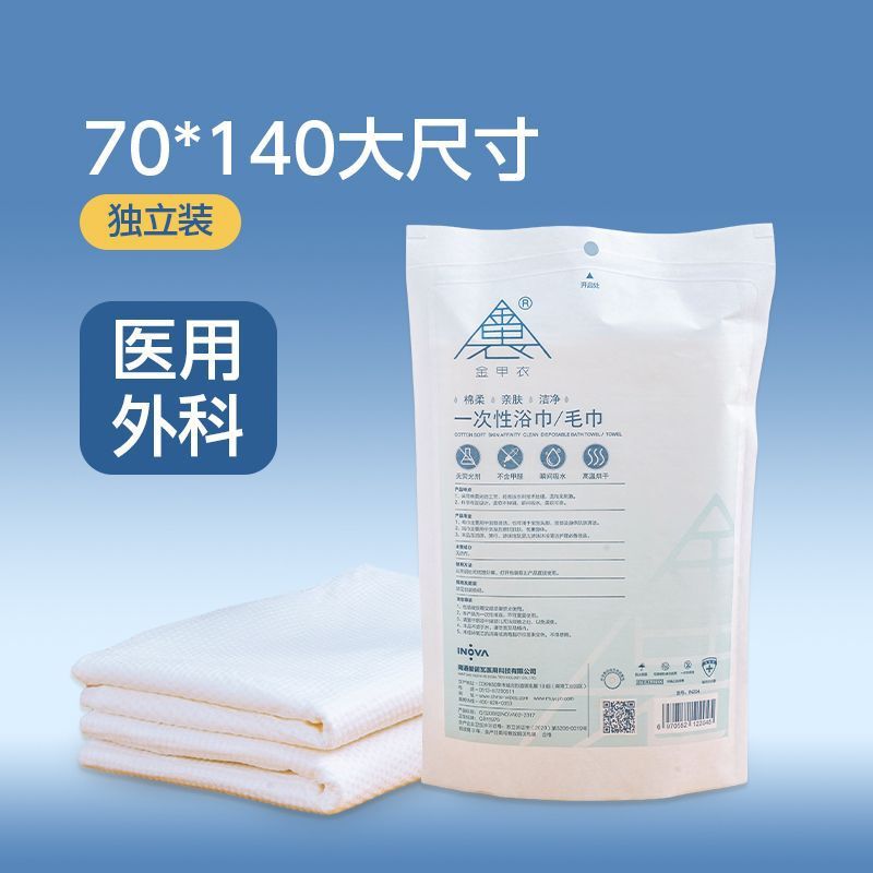 Disposable Disinfection Towel Hospital Special Sterile Operating Room Medical Sterilization Newborn Bath Towel Face Towel