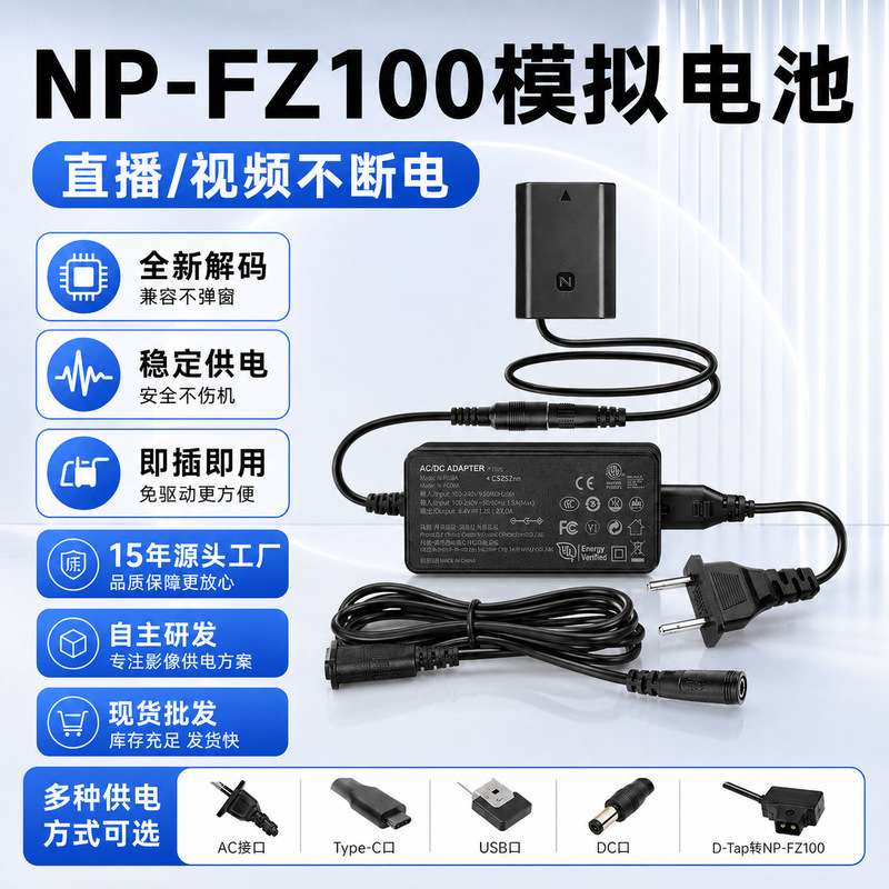In-Stock Fz100 Dummy Battery Suitable for Sony A7M4 M3 R3 R4 S3 A7C A9M2 Fx3 Live Streaming Power Supply