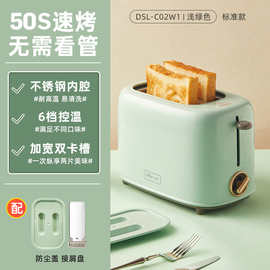 小熊烤面包机DSL-C02W1家用多士炉全自动加热三明治早餐机土司片