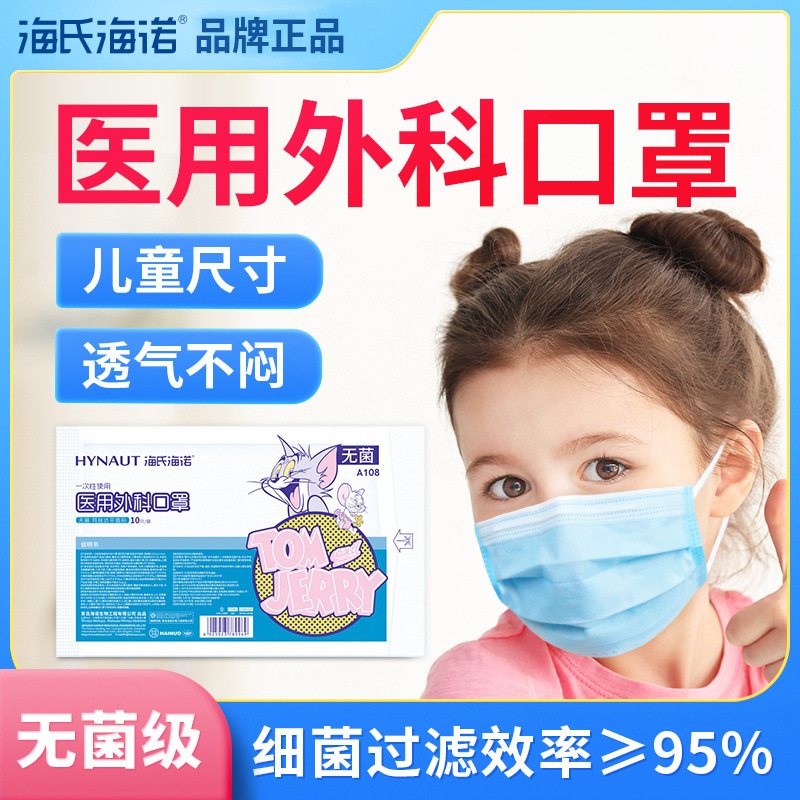 Children's disposable medical mask for boys