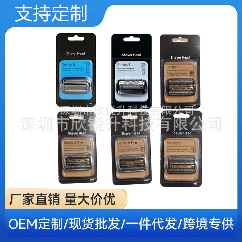 Suitable for Braun Electric Shaver Heads 21B 51S 51B 30B 31B 40B 70S 83m 92B 92m