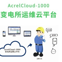 AcrelCloud1000׃\Sƽ̨rh̟oO؟oֵ
