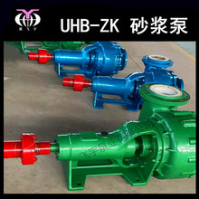 耐腐耐磨砂漿泵 200UHB-ZK-320-32脫硫塔循環泵 耐酸鹼襯氟化工泵