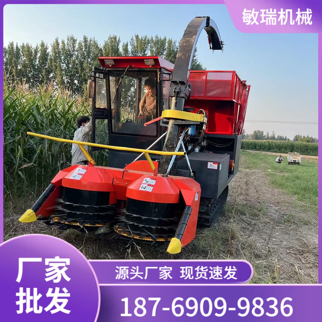 出售农用青储收割机玉米秸秆青储机农用设备全新收割压块打包