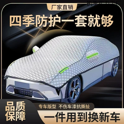 Car Snow Cover, Half Cover, Sun Protection and Rainproof Car Cover, Sunshade, Snow Cover, Frost Protection, Full Car Window Cover, Car Cloth