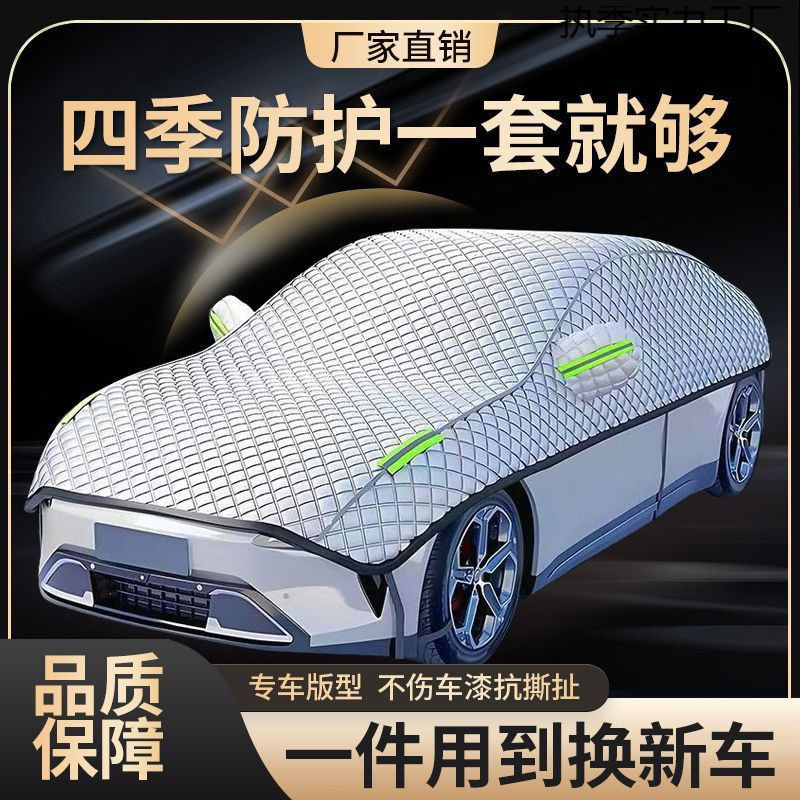 Car Snow Cover, Half Cover, Sun Protection and Rainproof Car Cover, Sunshade, Snow Cover, Frost Protection, Full Car Window Cover, Car Cloth