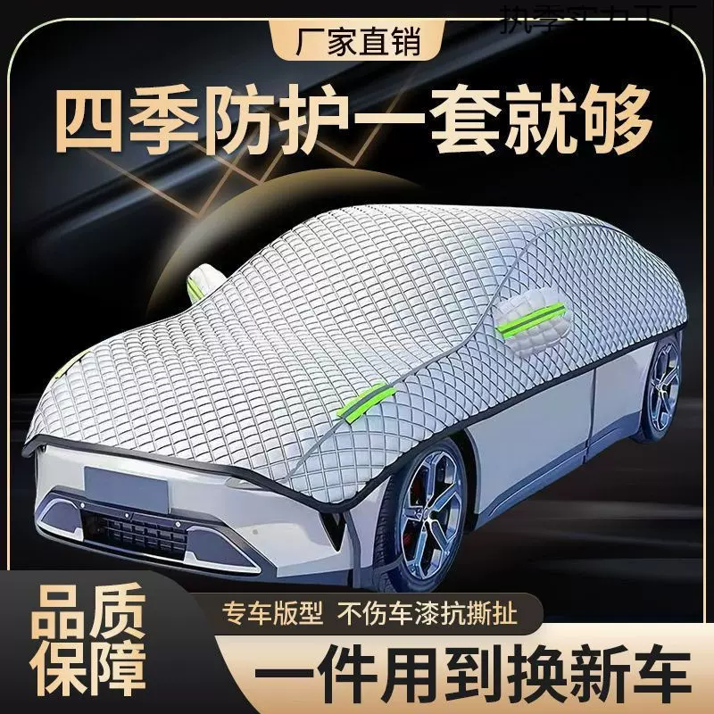 汽车遮雪挡车衣半罩防晒防雨水车罩遮阳罩防雪罩防霜全车窗盖车布