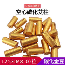 家用无烟艾柱艾灸柱正品随身灸美容院专用温阳罐艾碳碳化艾柱