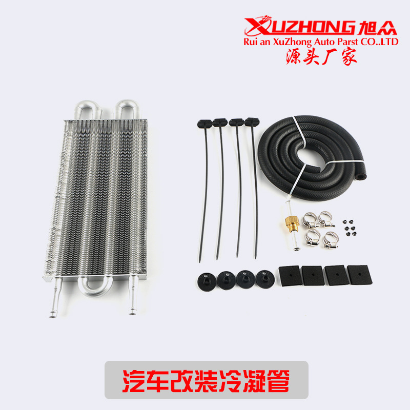 Car modification General car air conditioning exhaust tube condenser tube car condenser 4 rows 6 rows 8 rows cooler set Car modification General car air conditioning exhaust tube condenser tube car condenser 4 rows 6 rows 8 rows cooler set