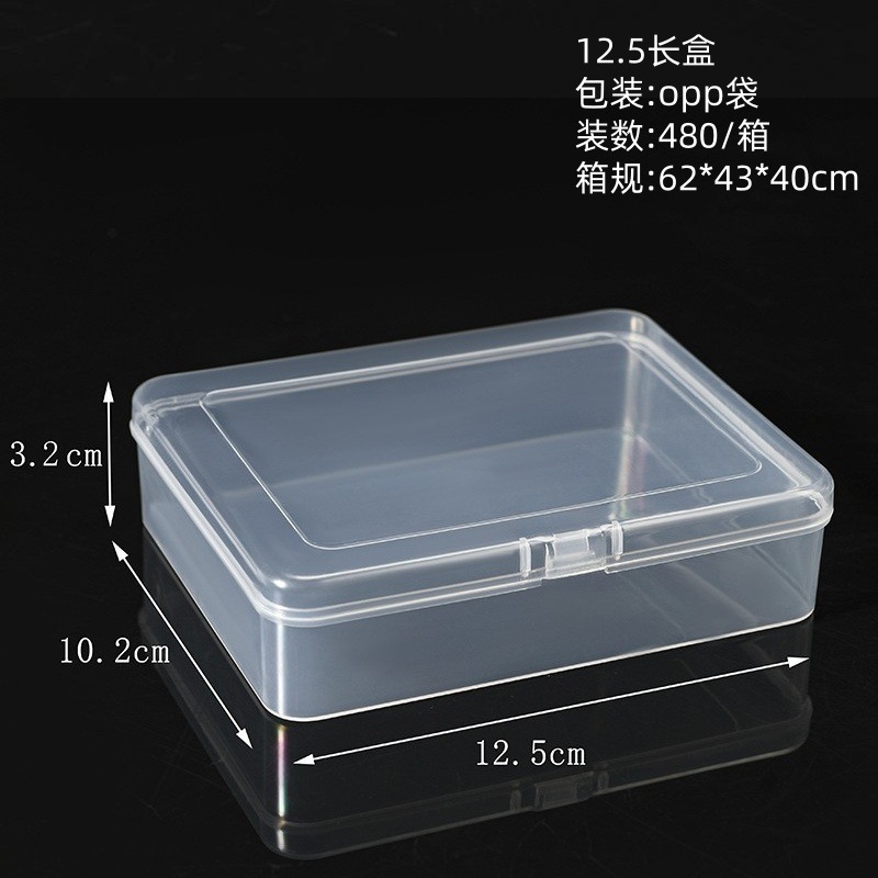 12.5长盒（12.5*10.2*3.2cm）