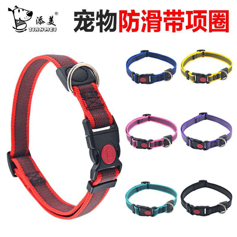 Поставки для домашних животных чехол для собак резиновая нескользящая шелковая лента