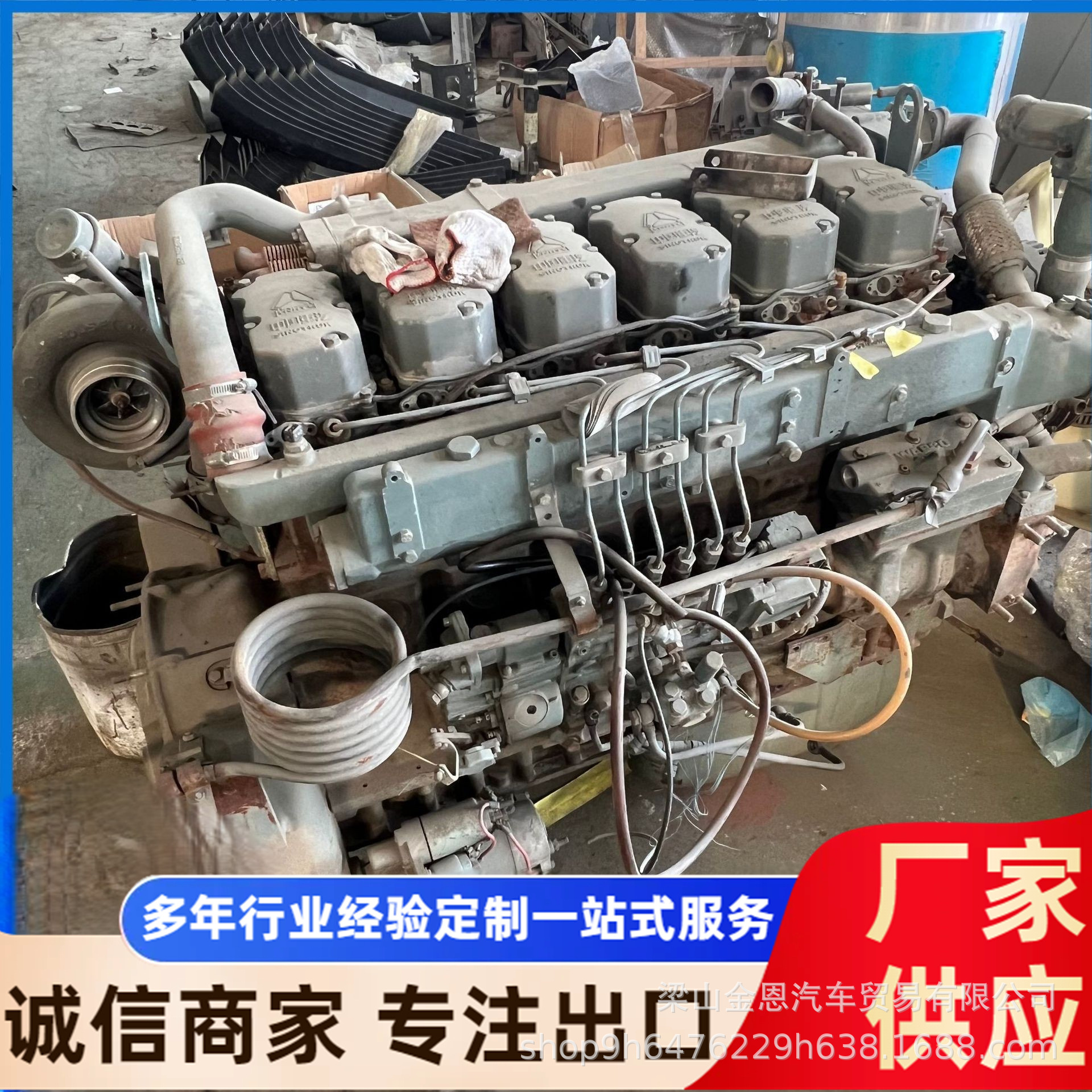 Used Shaanxi Automobile Howo Heavy Duty Truck Wd615-375.371.Man 390.440.480 Horsepower Engine for Trade