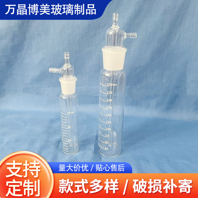 直形冲击式吸收瓶撞击式气体采样管刻度清晰 撞击式吸收瓶采样瓶