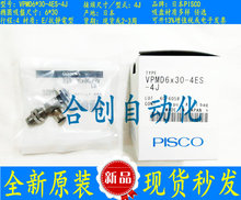 �����ձ�PISCO ������P  VPMD6*30-4ES-4J
