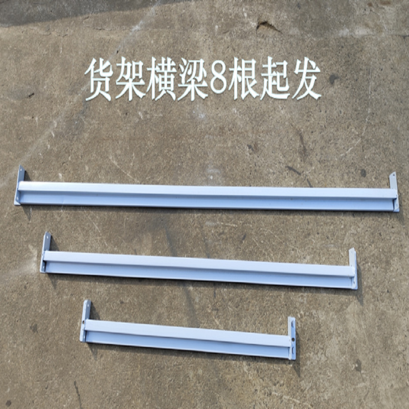 軽量・中型の棚梁、蝶穴付き、倉庫用金属製アクセサリー、倉庫・宅配便用収納棚、冷間圧延鋼|undefined