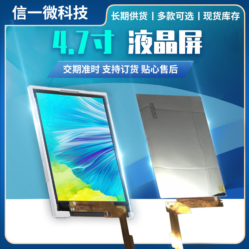 Sharp 4.7-inch LCD screen suitable for Gionee E7 mini LQ047K3SX06 IPS LCD module Sharp 4.7-inch LCD screen suitable for Gionee E7 mini LQ047K3SX06 IPS LCD module