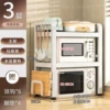 Milk white double-layer fixed 53cm standard + chopping board rack + 6 hooks