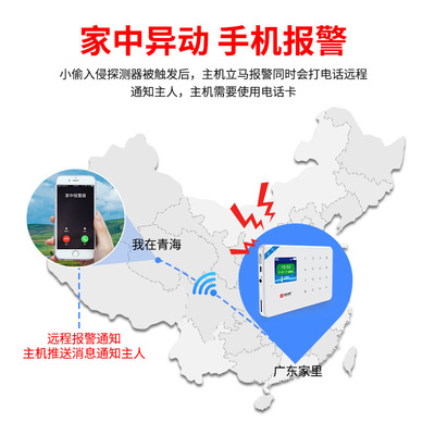 刻锐红外线感应报警器家用商铺进门窗防盗无线WIFI远程安防系统|ms