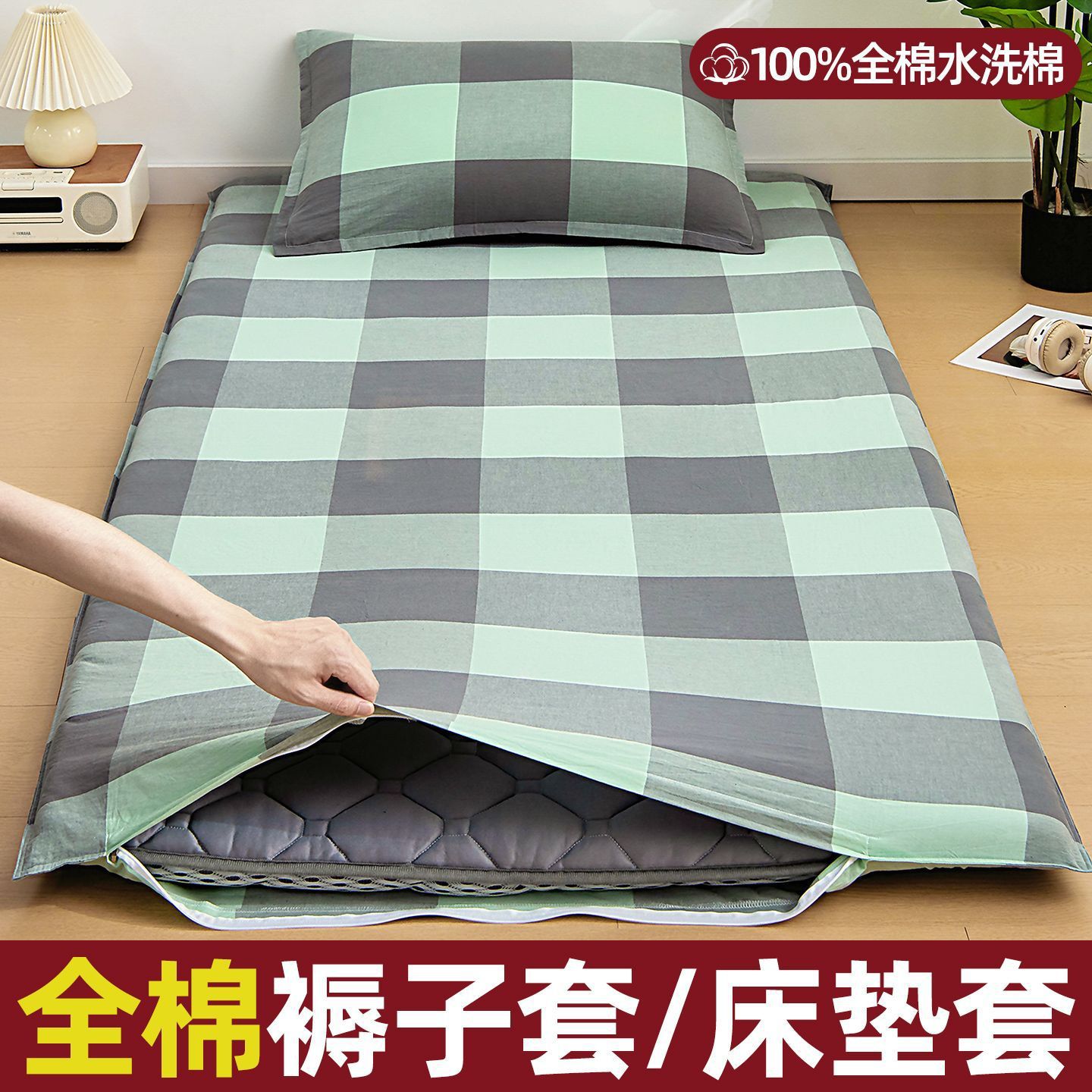 Algodón alumno dormitorio colchón cubierta colchón cubierta colchón cubierta colchón 90x190x200 cubierta colchón cubierta colchón secundaria