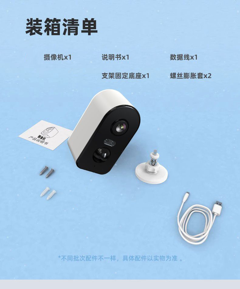The smart camera BW500 battery-powered home camera is a wireless outdoor waterproof camera for monitoring undefined