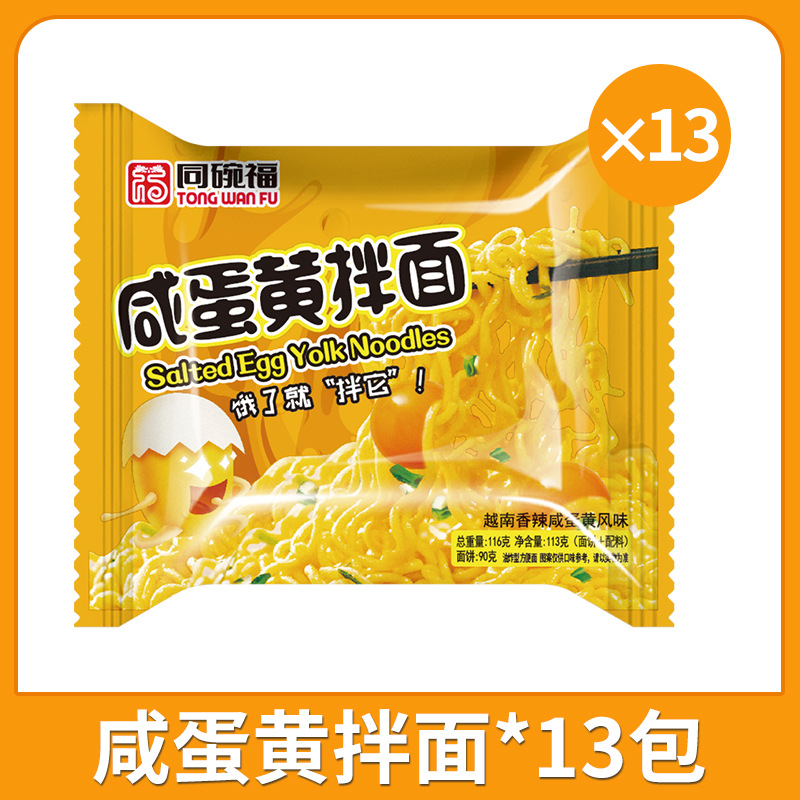 [약간 매운맛] 소금에 절인 계란 노른자 국수 13봉지