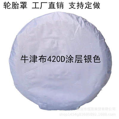 Silver Tire Covers Rv – Spare wheel cover