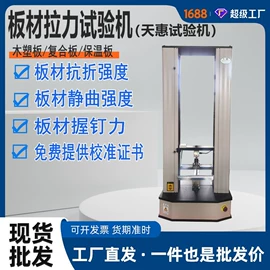 拉力试验机;万能试验机;硫化机