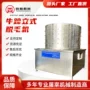 牛头脱毛立式牛蹄脱毛机