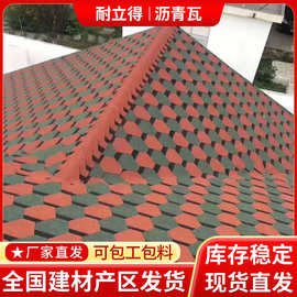 沥青瓦片屋顶自粘型屋面油毡瓦多彩玻纤瓦水泥木板玻璃屋面德高瓦