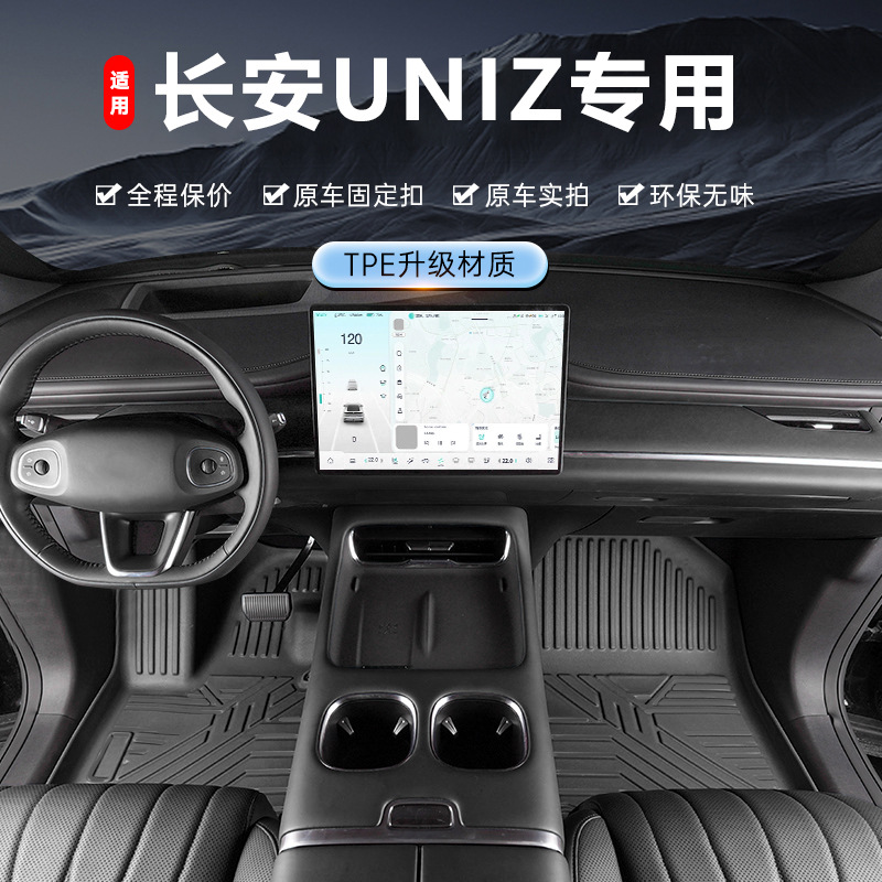 Changan Uni-Z üçün su keçirməyən tam örtüklü avtomobil döşəmə örtüyü