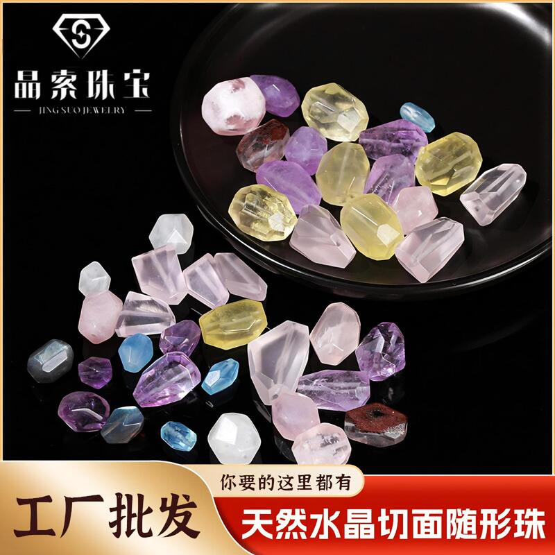 Crystal Jewelry Natural Ghost Crystal Faceted Beads Irregular Raw Stone DIY Crystal Jewelry Accessories Wholesale