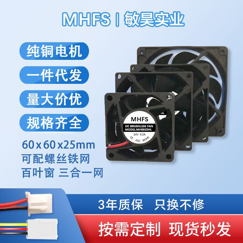 6025 Dc Cooling Fan High Speed and Large Air Volume 12V Aromatherapy Machine Humidifier Industrial Silent Fan Wholesale