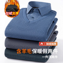 假两件含羊毛加绒加厚保暖衬衫爸爸打底针织衫秋冬男士衬衫领毛衣