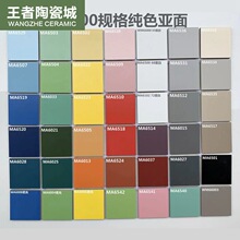 纯色哑光彩仿古瓷砖600x600红橙米黄墨绿蓝粉咖啡色防滑耐磨地砖